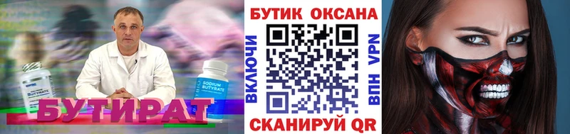 БУТИРАТ оксана  блэк спрут ссылки  Красково  наркошоп 