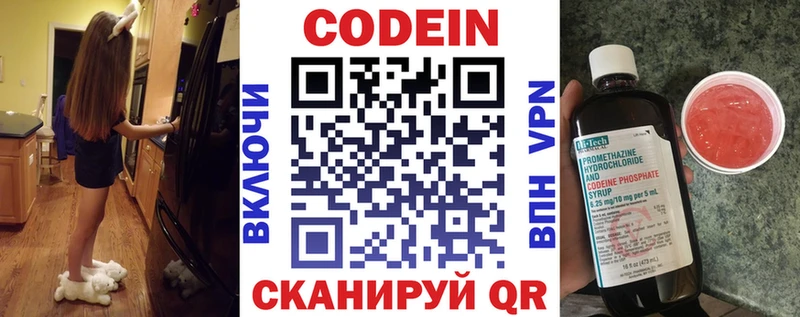 Кодеиновый сироп Lean напиток Lean (лин)  наркотики  KRAKEN   Красково 
