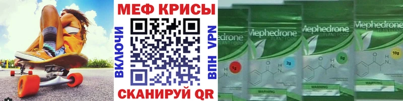 Меф мяу мяу  Красково 