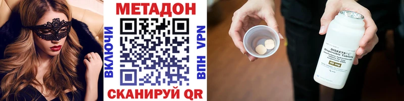 OMG ONION  Красково  Метадон VHQ 