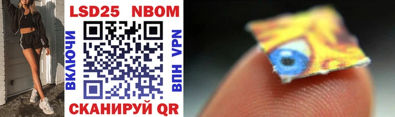 Марки 25I-NBOMe 1,8мг  наркотики  Красково 
